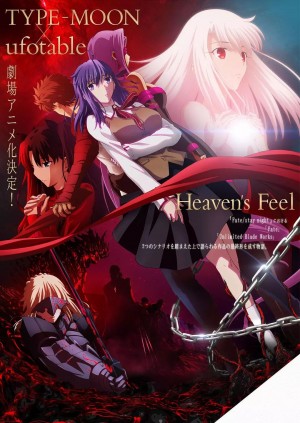 命运之夜——天之杯Ⅲ：春之歌 劇場版 Fate/stay night [Heaven's Feel] III. spring song (2020)