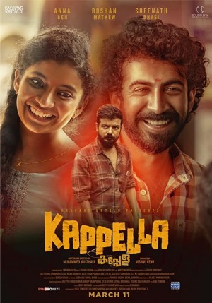 卡佩拉 你的城市 Kappela (2020) Netflix 中文字幕