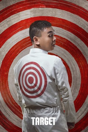 人肉標靶 target (2018) Netflix 中文字幕