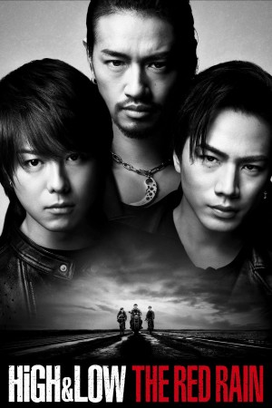 热血街区电影版2：红雨篇 HiGH＆LOW THE RED RAIN (2016) Netflix 中文字幕