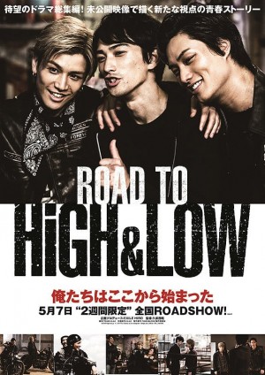 热血街区：成军之路 ROAD TO HiGH&LOW (2016) Netflix 中文字幕