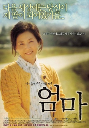 远路 Grandma's Adventure (2005)