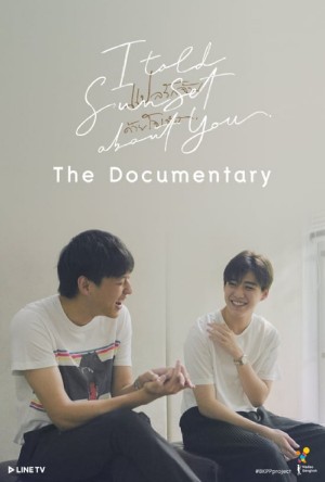 以你的心诠释我的爱 幕后花絮 แปลรักฉันด้วยใจเธอ The Documentary (2020)