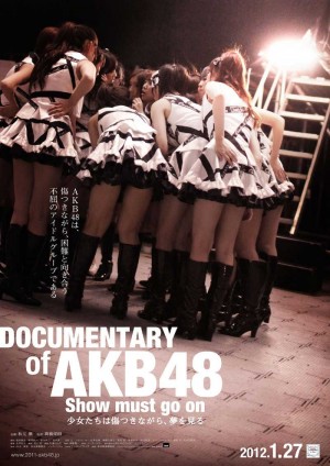 AKB48心程纪实2：受伤过后再追梦 Documentary of AKB48 Show must go on 少女たちは傷つきながら、夢を見る (2012) 中文字幕