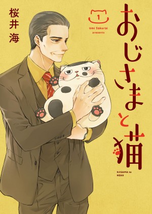 大叔与猫 おじさまと猫 (2021)