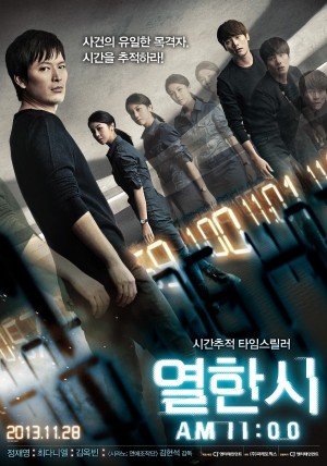 11时 열한시 AM 11:00 (2013) 中文字幕