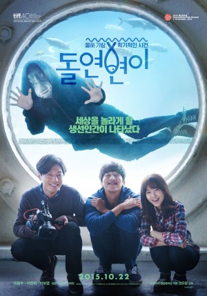 突然变异 돌연변이 (2015) 中文字幕