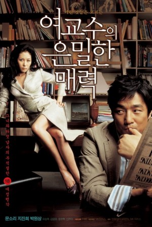 女教授的隐秘魅力 여교수의 은밀한 매력 (2006) 中文字幕