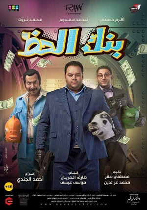 幸运银行 Monopoly (2017) 中文字幕