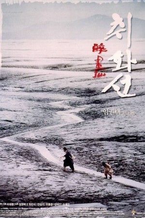 醉画仙 취화선 (2002) 中文字幕