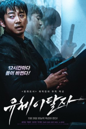 灵魂脱离者 유체이탈자 (2019) 中文字幕