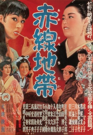 赤线地带 赤線地帯 (1956) 中文字幕