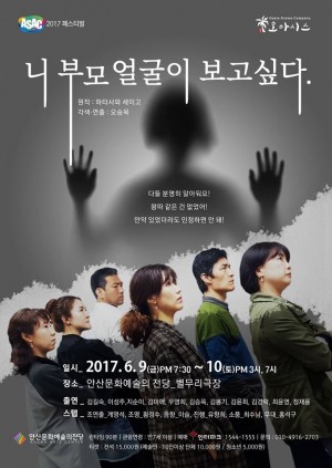 想见你父母 니 부모 얼굴이 보고 싶다 (2022)