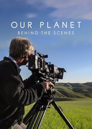 我们的星球：镜头背后 Our Planet: Behind the Scenes (2019) 中文字幕