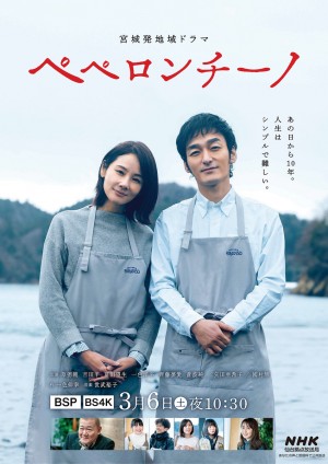 香辣意面 ペペロンチーノ (2021)