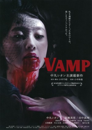 鞋面 VAMP (2019) 中文字幕