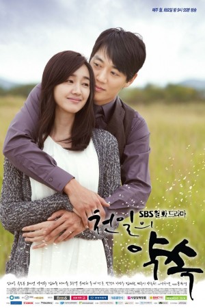 千日的约定 천일의 약속 (2011)