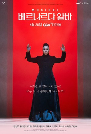 베르나르다 알바 Bernarda Alba (2021)