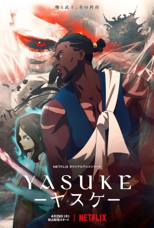 武士弥助 Yasuke -ヤスケ- (2021) Netflix 中文字幕