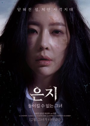 恩智：她不可逆转 은지: 돌이킬 수 없는 그녀 (2019) 中文字幕