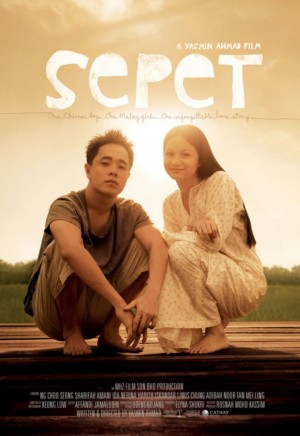 单眼皮 Sepet (2004) 中文字幕