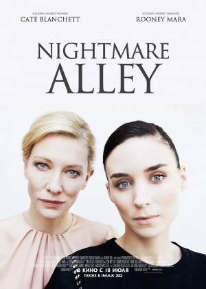 玉面情魔 Nightmare Alley (2021)