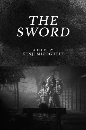 名刀美女丸 The Sword (1945) 中文字幕