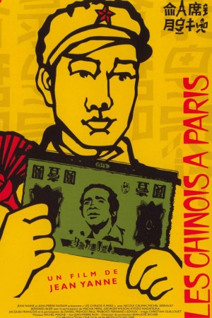 解放军在巴黎 Les chinois à Paris (1974) 中文字幕