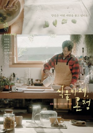 Plant Cafe, Warmth 식물카페, 온정 (2021)