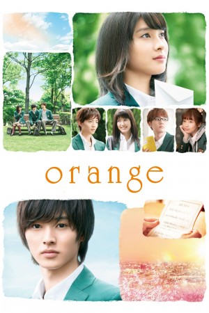 橘色奇迹 orange オレンジ (2015) 中文字幕