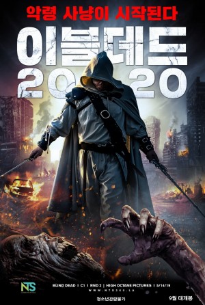 亡灵诅咒 Curse of the Blind Dead (2020) 中文字幕