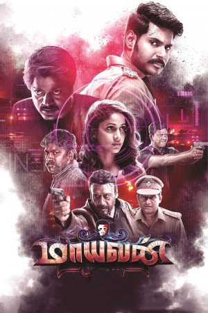 神秘主义 Maayavan (2017) 中文字幕