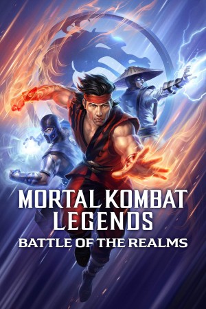 真人快打传奇：王国之战 Mortal Kombat Legends: Battle of the Realms (2021) 中文字幕