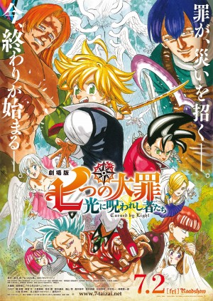 七大罪：光之诅咒者 SEVEN DEADLY SINS: Cursed By Light (2021) Netflix 中文字幕