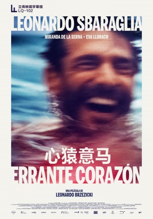 心猿意马 Errante corazón (2020) 中文字幕