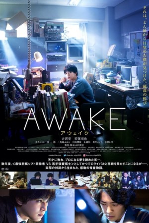 觉醒 AWAKE (2020)