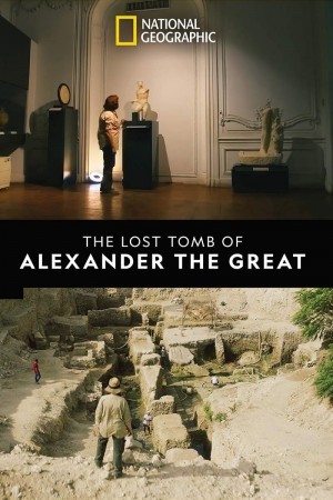 亚历山大大帝的失落陵墓 The Lost Tomb of Alexander the Great (2019) 中文字幕