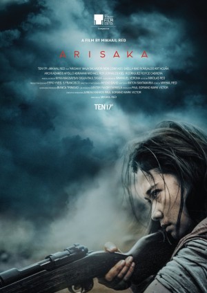 有坂 Arisaka (2021) Netflix 中文字幕