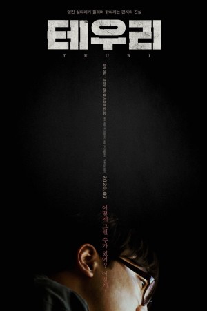放牧人 테우리 (2020) 中文字幕