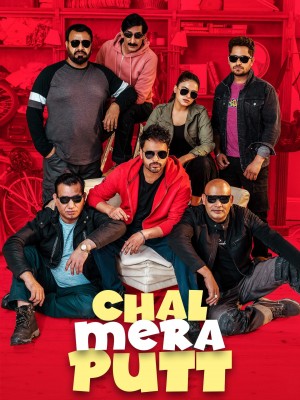 移民向前冲 Chal Mera Putt (2019) 中文字幕