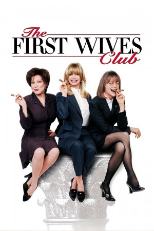 前妻俱乐部 The First Wives Club (1996) 中文字幕