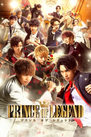 传奇王子 PRINCE OF LEGEND (2019) 中文字幕