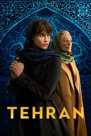 德黑兰 第二季 Tehran (2022) 中文字幕